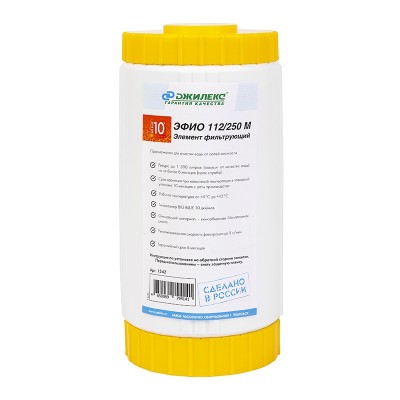 Картридж для умягчения воды ЭФИО 112/250М (10 ББ) Картридж для умягчения воды ЭФИО 112/250М (10 ББ)