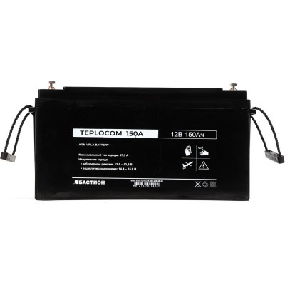 Батарея аккумуляторная TEPLOCOM 150Ач Батарея аккумуляторная TEPLOCOM 150Ач