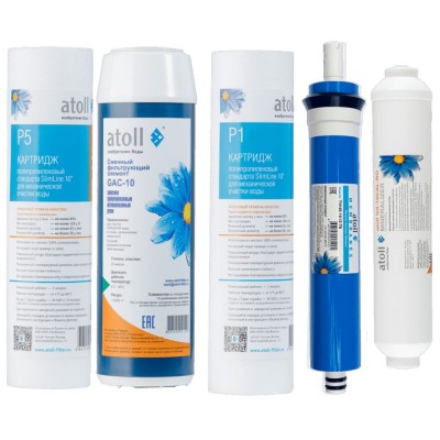 Набор картриджей atoll №103m STDA (для A-575m) Набор картриджей atoll №103m STDA (для A-575m)