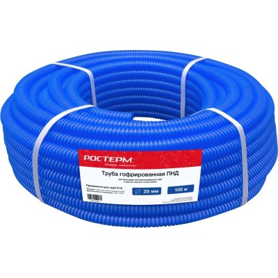 Труба гофрированная РОСТерм ПНД d25 мм, синяя, (100) Труба гофрированная РОСТерм ПНД d25 мм, синяя, (100)