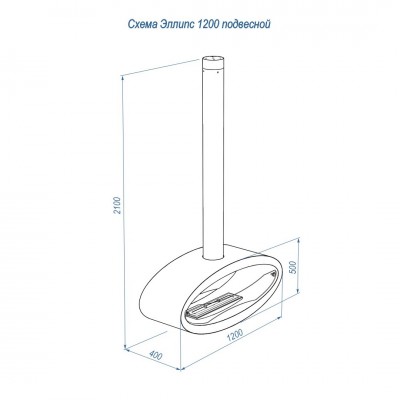 Биокамин Royal Thermo RTBFP-S1200E Ellipse Suspension Биокамин Royal Thermo RTBFP-S1200E Ellipse Suspension