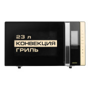 Микроволновая печь Centek CT-1561 (Черный) 1300W