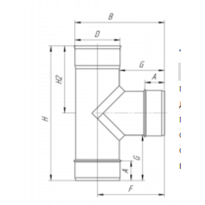 Тройник 90*, УМК ф 130, AISI 439/1,0мм, h=310мм Тройник 90*, УМК ф 130, AISI 439/1,0мм, h=310мм