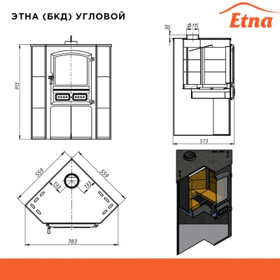 Камин ЭТНА (БКД) угловой Камин ЭТНА (БКД) угловой