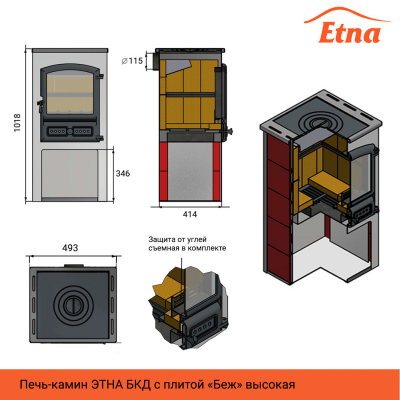 Печь-камин ЭТНА (БКД) с плитой и т/о Антрацит высокая Печь-камин ЭТНА (БКД) с плитой и т/о Антрацит высокая