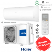 Сплит система Haier AS50HPL2HRA/1U50HPL1FRA
