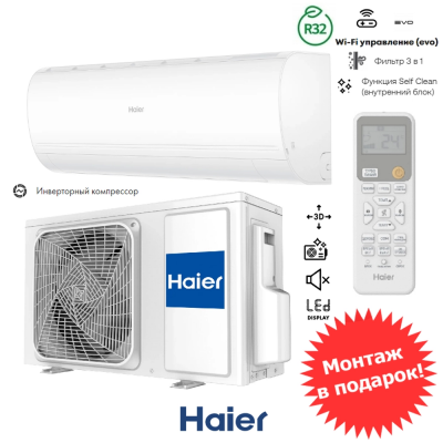 Сплит система Haier AS35HPL2HRA/1U35HPL1FRA Сплит система Haier AS35HPL2HRA/1U35HPL1FRA