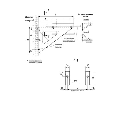 Консоль К6 Ferrum (430/2 шт) L-700 Консоль К6 Ferrum (430/2 шт) L-700