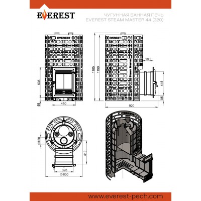 Печь для бани Эверест "Steam Master" 44 (320) ЧУГУН Печь для бани Эверест "Steam Master" 44 (320) ЧУГУН