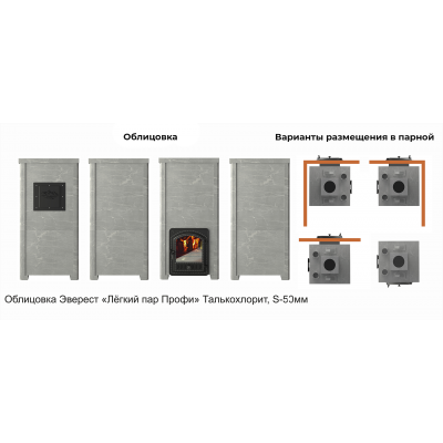 Печь Эверест "Легкий пар Профи" каменка из чугуна, Талькохлорит, S-50 мм Печь Эверест "Легкий пар Профи" каменка из чугуна, Талькохлорит, S-50 мм