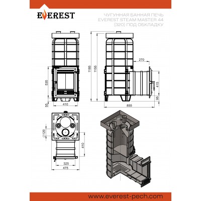 Печь для бани Эверест "Steam Master" 44 (320) ЧУГУН (под обкладку) Печь для бани Эверест "Steam Master" 44 (320) ЧУГУН (под обкладку)