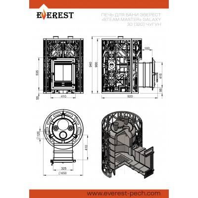 Печь для бани Эверест "Steam Master" GALAXY 30 (320) ЧУГУН Печь для бани Эверест "Steam Master" GALAXY 30 (320) ЧУГУН
