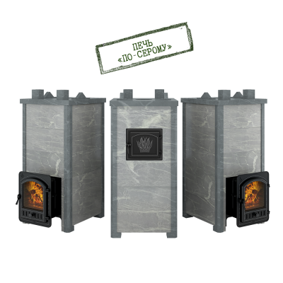 Печь Эверест "Легкий пар Профи" каменка «по-серому», Талькохлорит, S-50 мм Печь Эверест "Легкий пар Профи" каменка «по-серому», Талькохлорит, S-50 мм