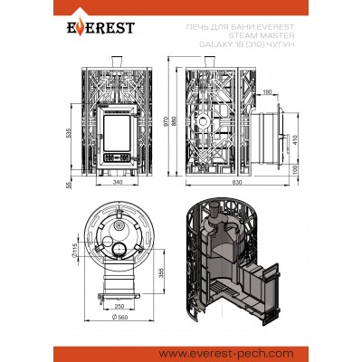 Печь для бани Эверест "Steam Master" GALAXY 18 (310) ЧУГУН GOLD Печь для бани Эверест "Steam Master" GALAXY 18 (310) ЧУГУН GOLD