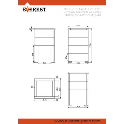 Печь для бани Эверест "Steam Master 44 INOX" Пироксенит Элит, S-40 Печь для бани Эверест "Steam Master 44 INOX" Пироксенит Элит, S-40