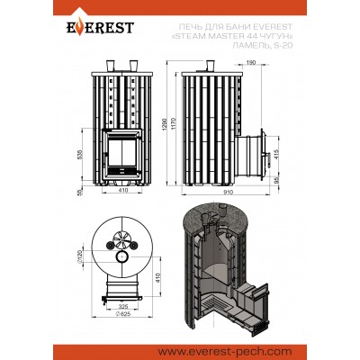 Печь для бани Эверест "Steam Master 44 ЧУГУН" Ламель Амфиболит, S-20 Печь для бани Эверест "Steam Master 44 ЧУГУН" Ламель Амфиболит, S-20