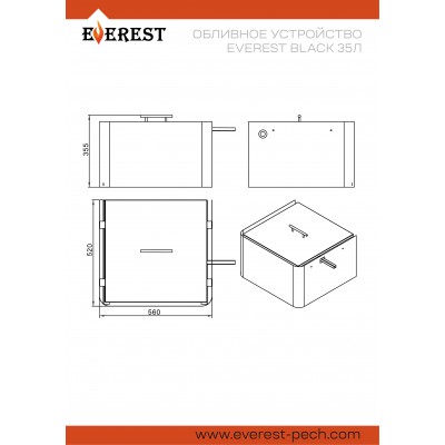 Обливное устройство EVEREST BLACK "GALAXY" INOX 35л Обливное устройство EVEREST BLACK "GALAXY" INOX 35л