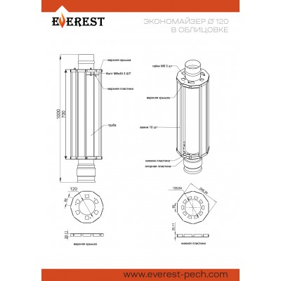 Экономайзер Ø120 "Талькохлорит" Рваный камень Экономайзер Ø120 "Талькохлорит" Рваный камень
