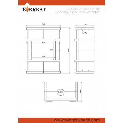Камин EVEREST D10 «VYBORG» Н-1180 Пироксенит Элит Камин EVEREST D10 «VYBORG» Н-1180 Пироксенит Элит