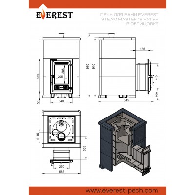 Печь для бани Эверест "Steam Master 18 ЧУГУН" Пироксенит Элит, S-40 Печь для бани Эверест "Steam Master 18 ЧУГУН" Пироксенит Элит, S-40