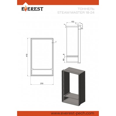 Чугунный топочный туннель "Steam Master 18,24" Чугунный топочный туннель "Steam Master 18,24"