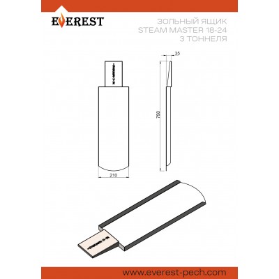 Зольный ящик "Steam Master 18,24" 3 туннеля Зольный ящик "Steam Master 18,24" 3 туннеля