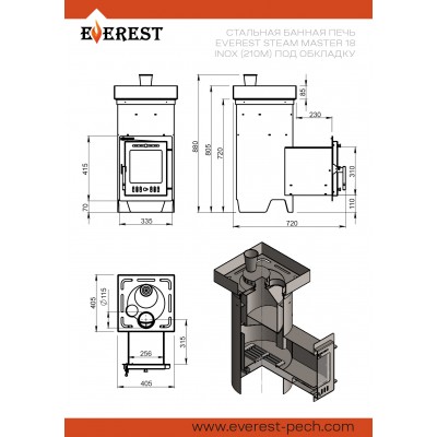 Печь для бани Эверест "Steam Master" 18 INOX (210М) (под обкладку) Печь для бани Эверест "Steam Master" 18 INOX (210М) (под обкладку)