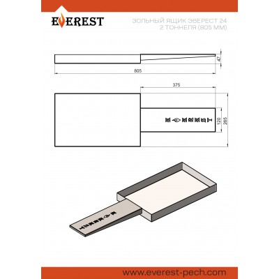 Зольный ящик Эверест 24 / Легкий пар 2 туннель (805мм) Зольный ящик Эверест 24 / Легкий пар 2 туннель (805мм)