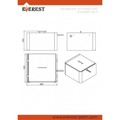 Обливное устройство EVEREST Эмаль Черная 35л Обливное устройство EVEREST Эмаль Черная 35л