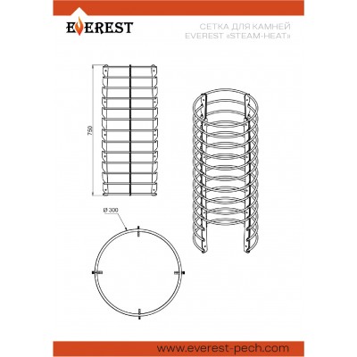 Сетка для камней Эверест "Steam Heat" Сетка для камней Эверест "Steam Heat"
