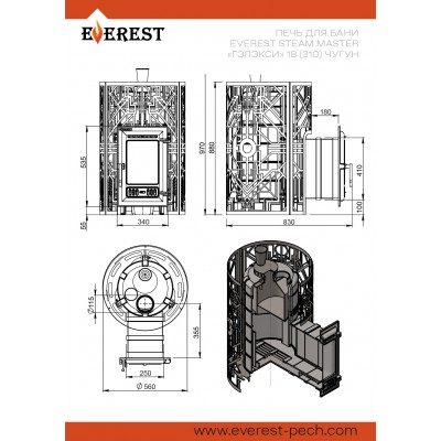 Печь для бани Эверест "Steam Master" 18 "ГЭЛЭКСИ" (310) ЧУГУН Печь для бани Эверест "Steam Master" 18 "ГЭЛЭКСИ" (310) ЧУГУН