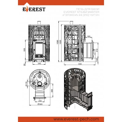 Печь для бани Эверест "Steam Master" 24 "ГЭЛЭКСИ" (310) ЧУГУН ГОЛД Печь для бани Эверест "Steam Master" 24 "ГЭЛЭКСИ" (310) ЧУГУН ГОЛД