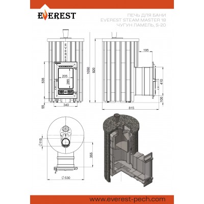 Печь для бани Эверест "Steam Master" 18 (310) ЧУГУН Ламель Талькохлорит, S-20 Печь для бани Эверест "Steam Master" 18 (310) ЧУГУН Ламель Талькохлорит, S-20