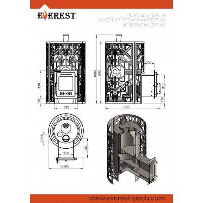 Печь для бани Эверест "Steam Master" 24 НЕРЖ. "ГЭЛЭКСИ" (210М) ГОЛД Печь для бани Эверест "Steam Master" 24 НЕРЖ. "ГЭЛЭКСИ" (210М) ГОЛД