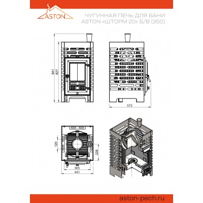 Печь для бани ASTON Шторм 20 б/в (350) Печь для бани ASTON Шторм 20 б/в (350)
