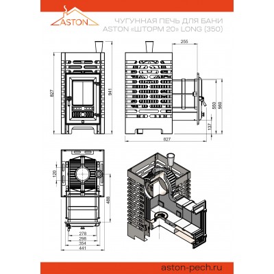 Печь для бани ASTON Шторм 20 Long (350) Печь для бани ASTON Шторм 20 Long (350)