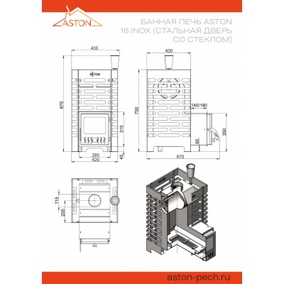 Печь для бани ASTON 16 INOX стекло Печь для бани ASTON 16 INOX стекло