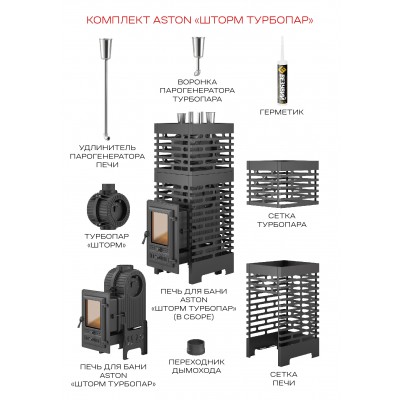 Печь для бани ASTON Шторм 26 Турбопар Long (350) Печь для бани ASTON Шторм 26 Турбопар Long (350)