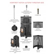 Печь для бани ASTON Шторм 26 Турбопар б/в (350)