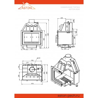 Каминная топка ASTON 600 Каминная топка ASTON 600
