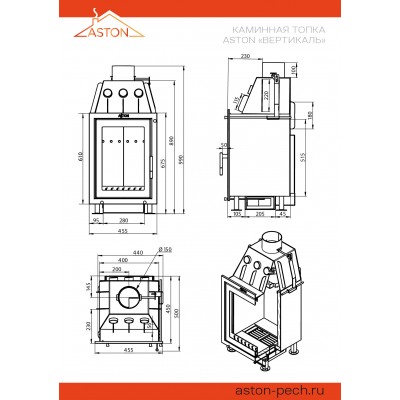 Каминная топка ASTON Вертикаль Каминная топка ASTON Вертикаль