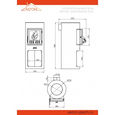 Печь отопительная ASTON Dachnaya 100 Печь отопительная ASTON Dachnaya 100
