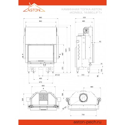 Каминная топка ASTON KONSUL 14.680 LIFT Каминная топка ASTON KONSUL 14.680 LIFT