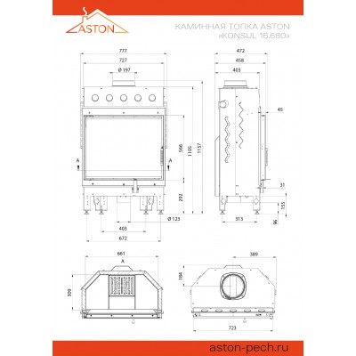 Каминная топка ASTON KONSUL 16.680 Каминная топка ASTON KONSUL 16.680