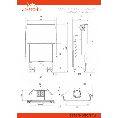 Каминная топка ASTON KONSUL 16.680 LIFT Каминная топка ASTON KONSUL 16.680 LIFT