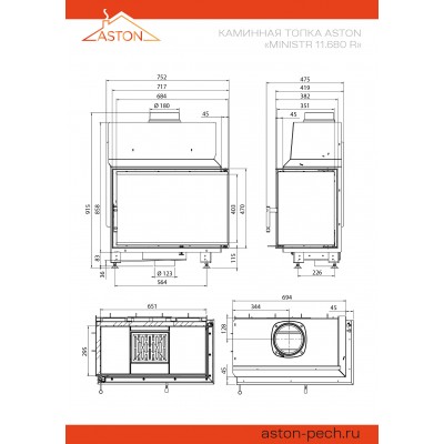 Каминная топка ASTON MINISTR 11.680 R Каминная топка ASTON MINISTR 11.680 R