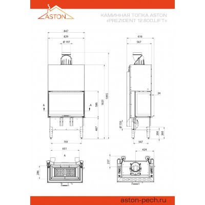 Каминная топка ASTON PREZIDENT 12.800 LIFT Каминная топка ASTON PREZIDENT 12.800 LIFT