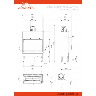 Каминная топка ASTON PREMiER 9.680 Каминная топка ASTON PREMiER 9.680