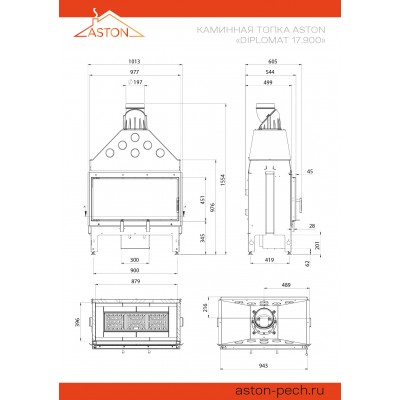 Каминная топка ASTON DIPLOMAT 17.900 Каминная топка ASTON DIPLOMAT 17.900