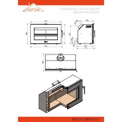 Каминная топка ASTON SENATOR 14.870 Каминная топка ASTON SENATOR 14.870
